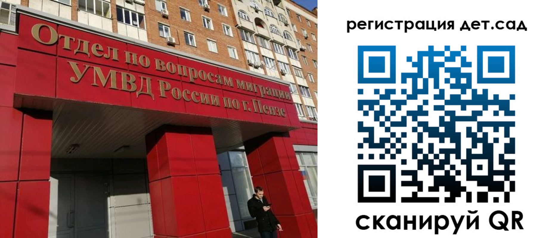 прописка гарантия в Лакинске