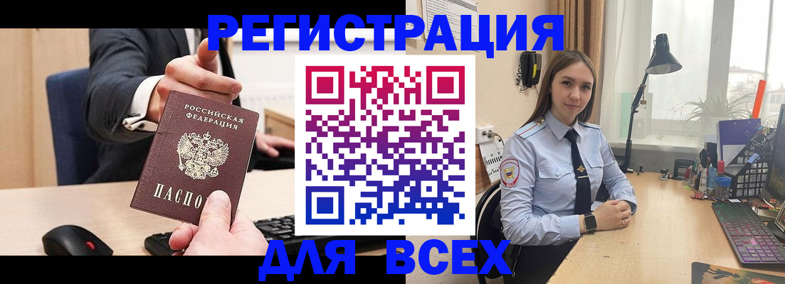 прописка от собственника в Лакинске