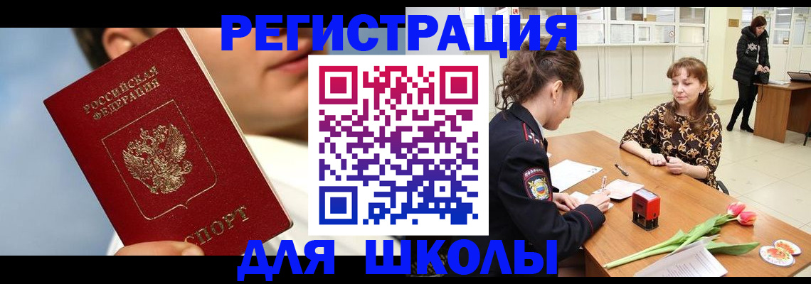 временная регистрация гарантия в Лакинске