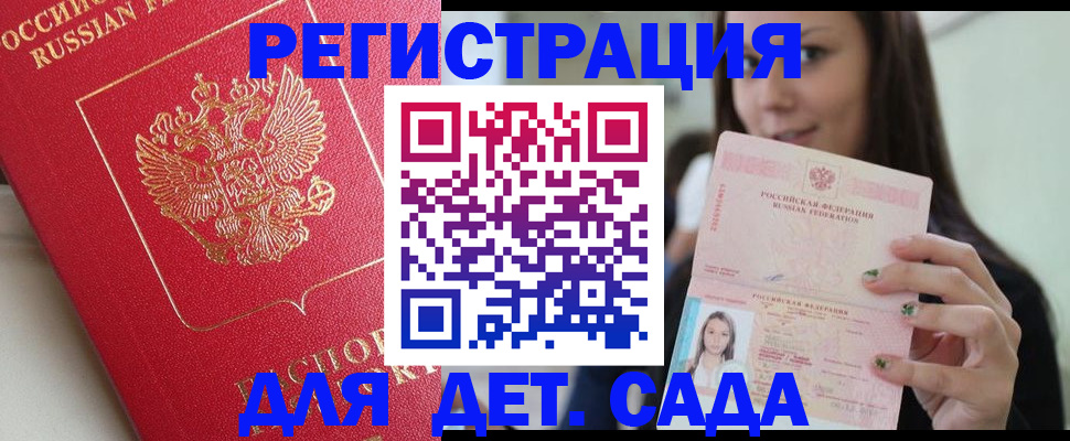 где прописаться в Лакинске